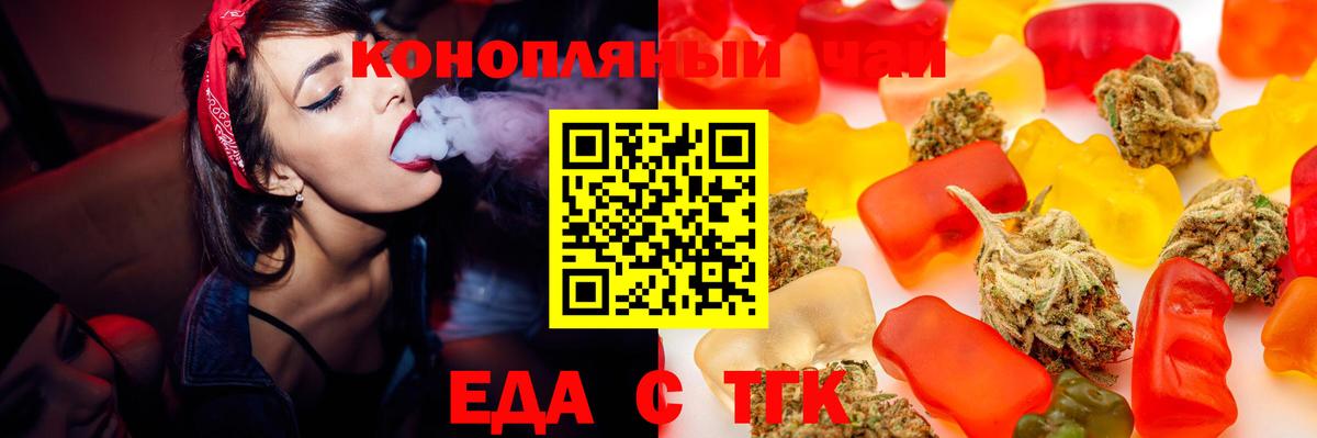 Ишимбай  Еда ТГК конопля  Вход с VPN 