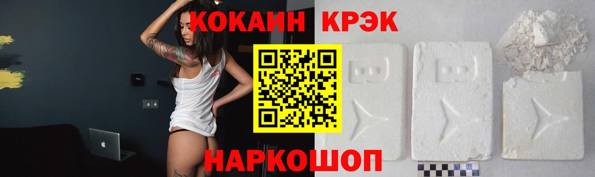Ишимбай  КОКАИН Колумбийский  Вход с VPN  Cocaine Fish Scale 