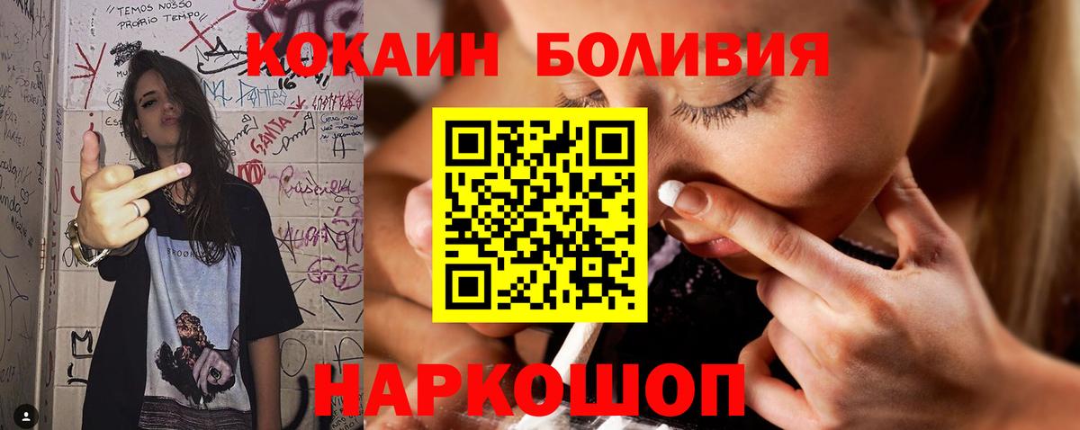 КОКАИН Колумбийский Ишимбай