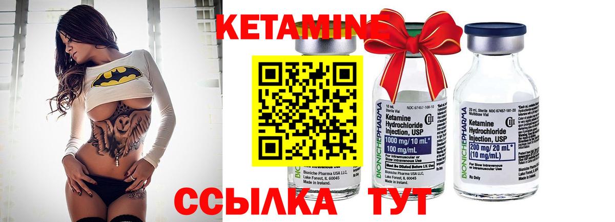 Ишимбай  КЕТАМИН VHQ  Вход с VPN 