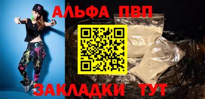 ALPHA-PVP Кумертау