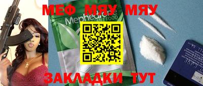 мяу мяу мука Кунгур