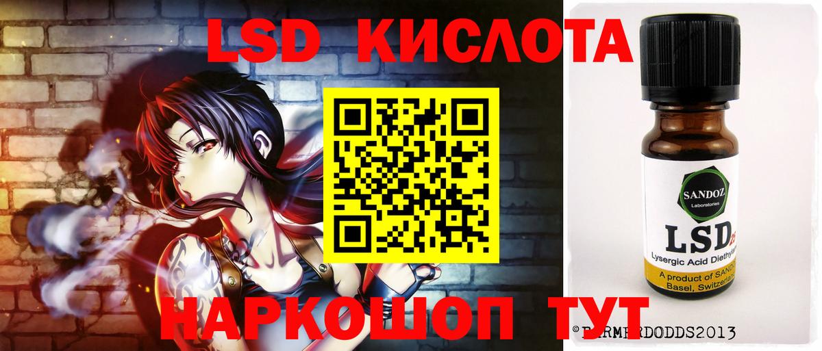LSD-25 экстази кислота Ишимбай
