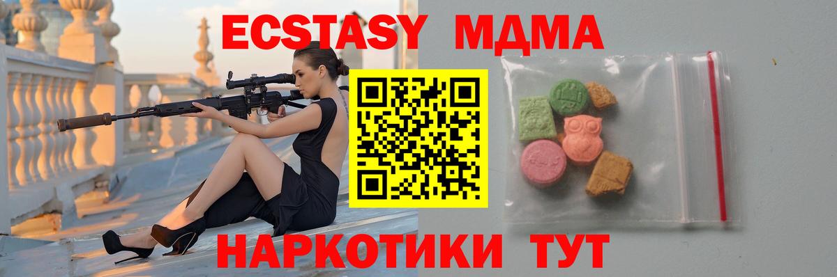 МДМА молли  Вход с VPN  МДМА VHQ  Ишимбай 