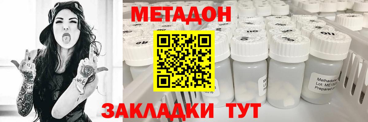 Ишимбай  Метадон methadone  Вход с VPN  Метадон белоснежный 
